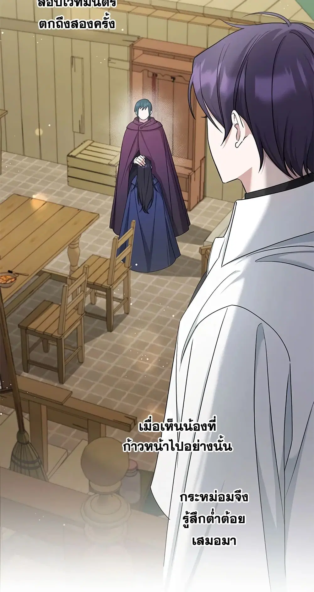 The Wicked Little Princess ตอนที่ 50 หน้า 39
