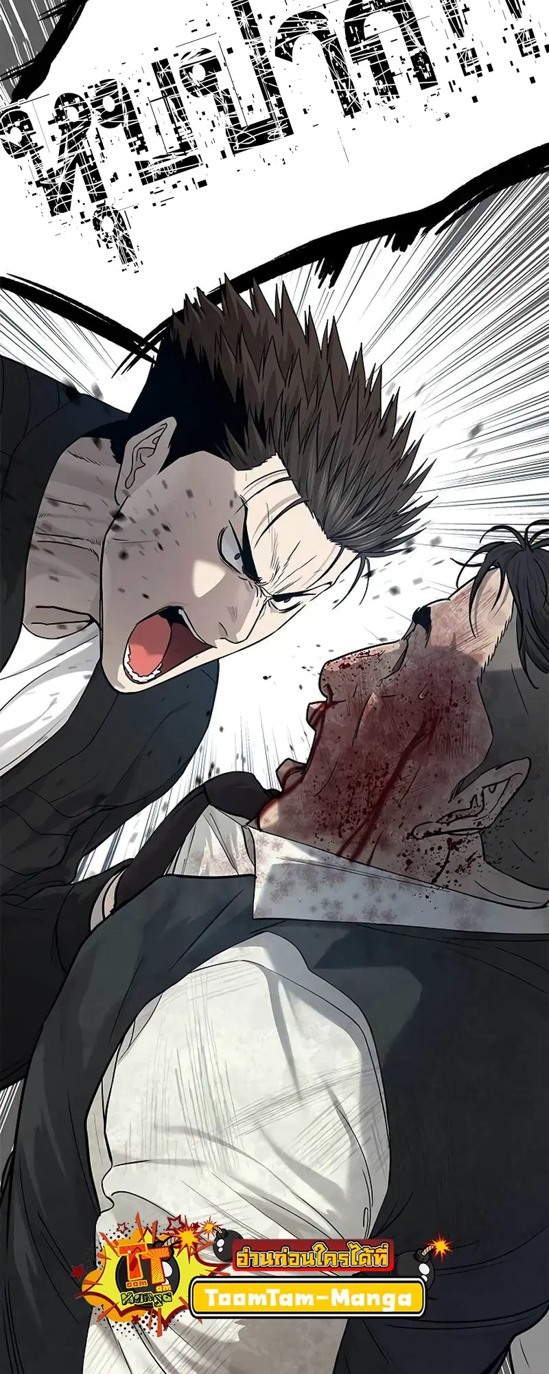 God of Blackfield ตอนที่ 177 หน้า 12