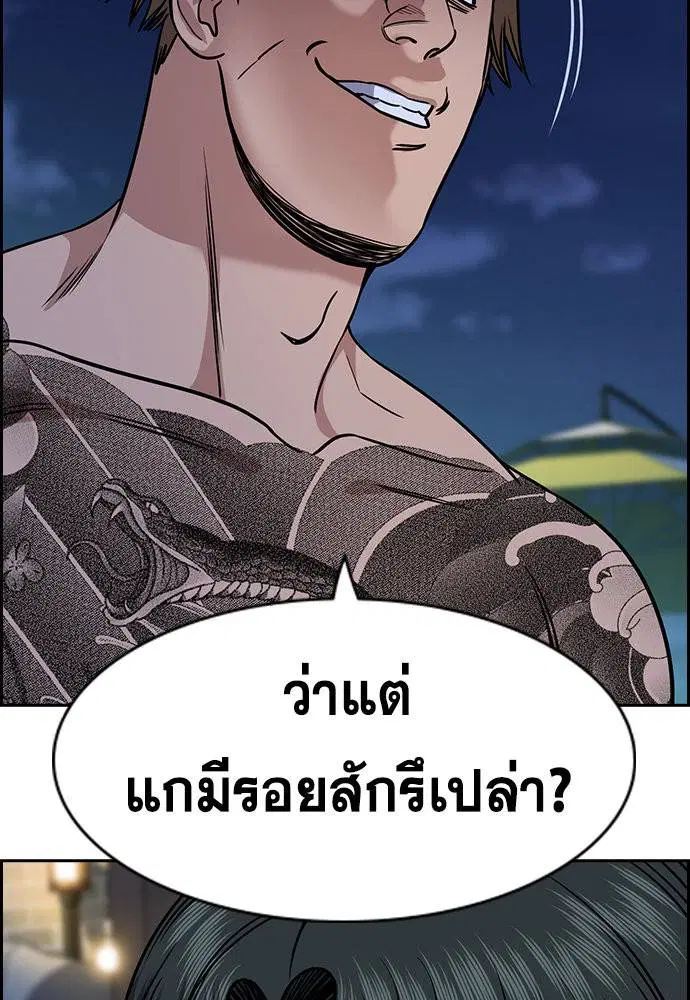 True Education ตอนที่ 146 หน้า 104
