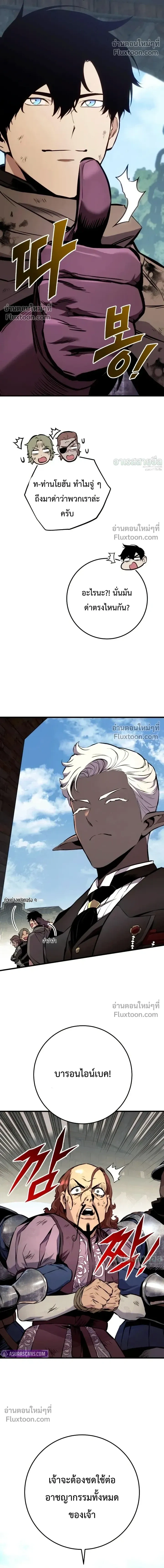 The Wandering Knight’s Survival Manual การเอาชีวิตรอด ของอัศวินพเนจร ตอนที่ 34 หน้า 16