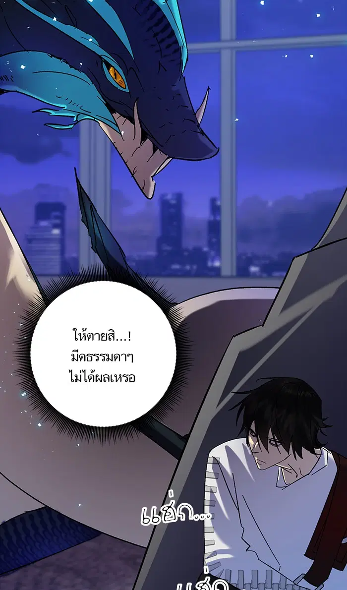 Return to Player ตอนที่ 20 หน้า 48
