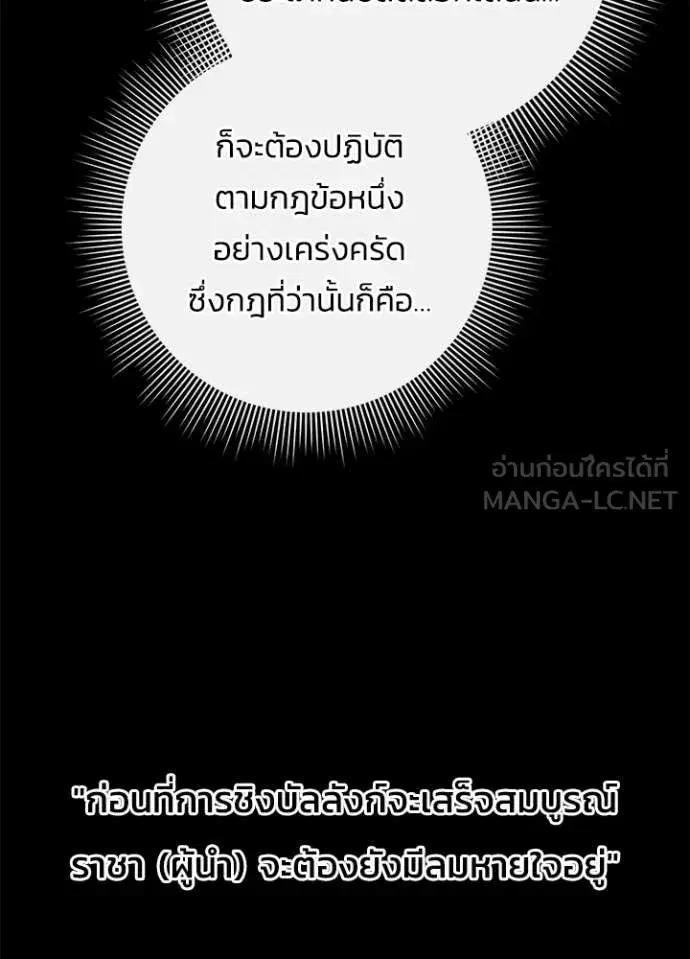 Night of the Ogre ตอนที่ 77 หน้า 11
