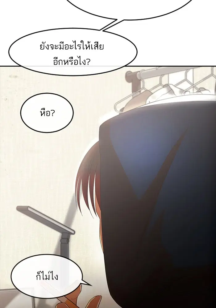 Random Chat ตอนที่ 307 หน้า 19