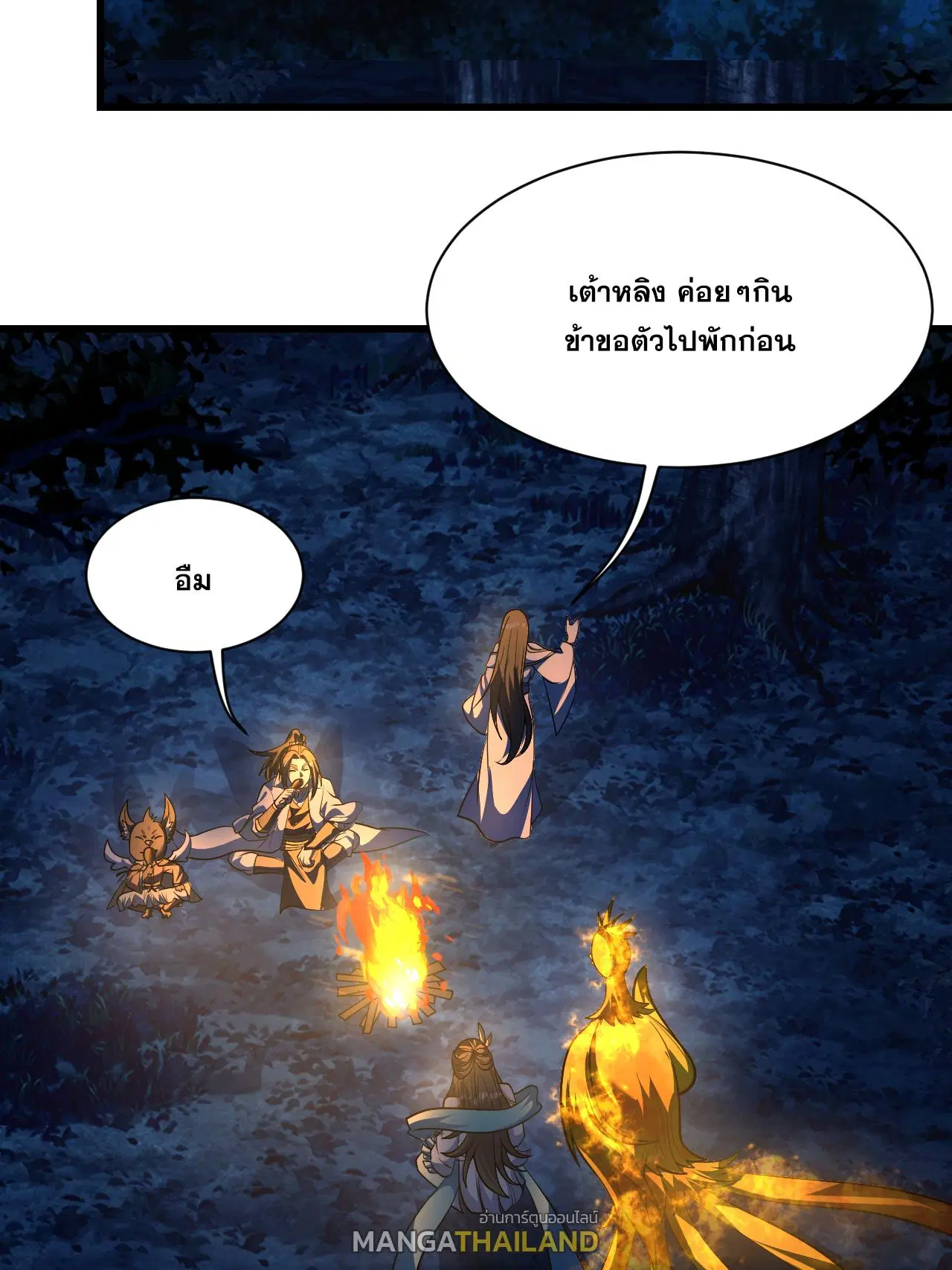 Matchless Emperor ตอนที่ 378 หน้า 6