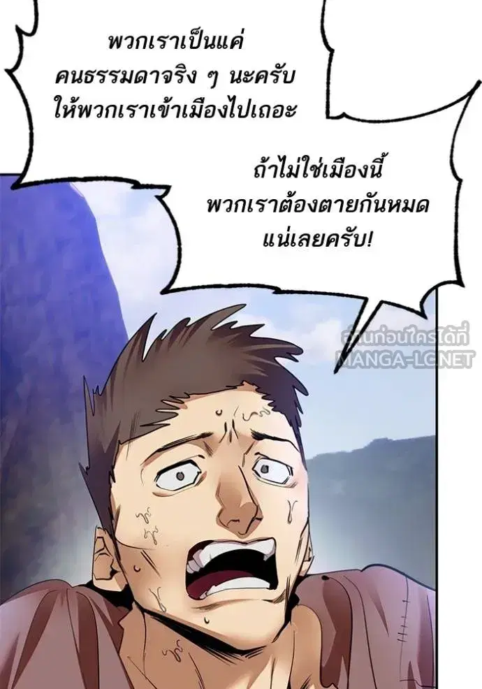 Return to Player ตอนที่ 170 หน้า 72
