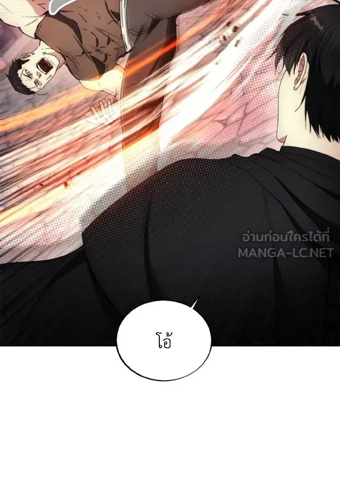How to Live as a Villain ตอนที่ 121 หน้า 12