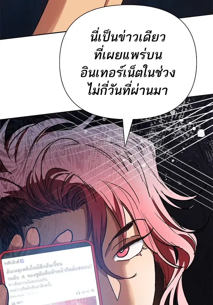 The S-Classes That I Raised (My S-Class Hunters) ตอนที่ 109 หน้า 77