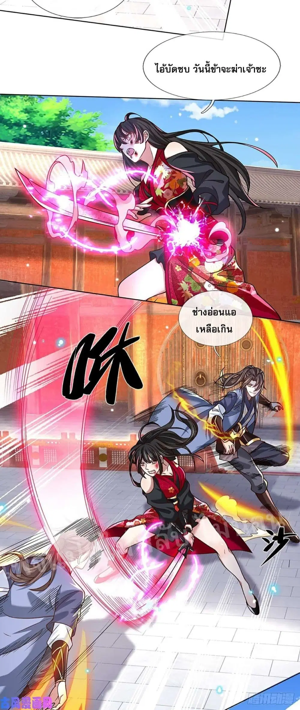 Royal God of War, Rising Dragon ตอนที่ 51 หน้า 27