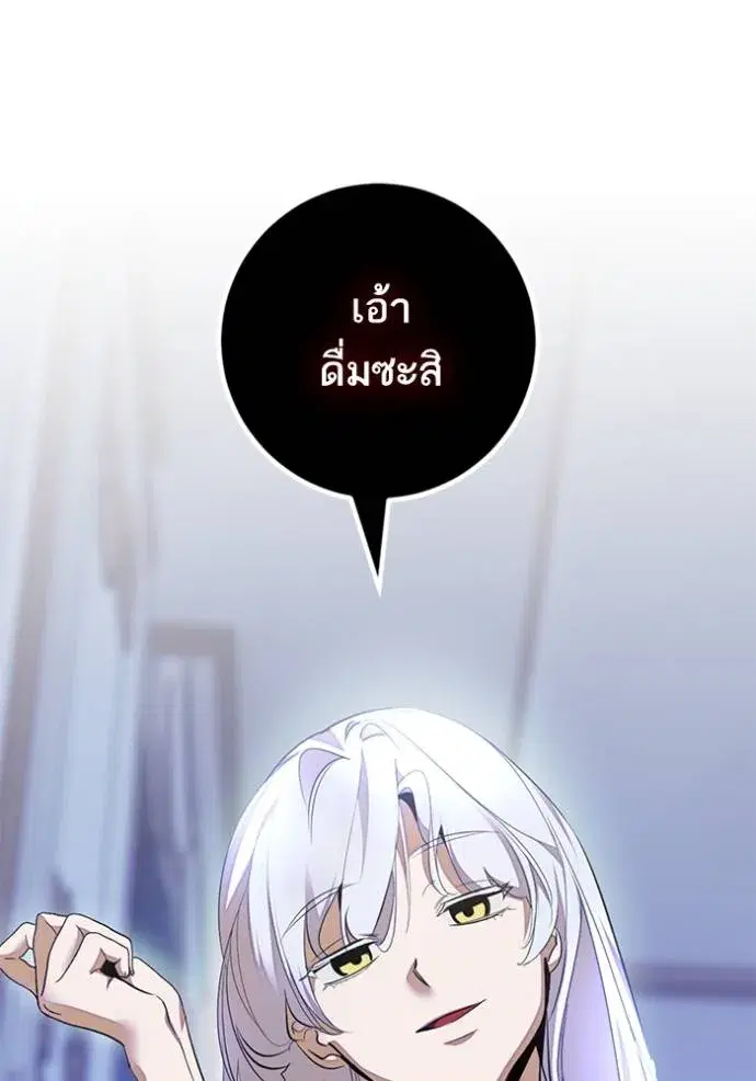 Return to Player ตอนที่ 170 หน้า 8