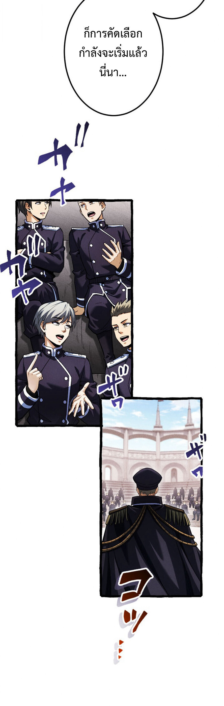 Reincarnates as His Descendant 1000 Years Later ตอนที่ 21 หน้า 28