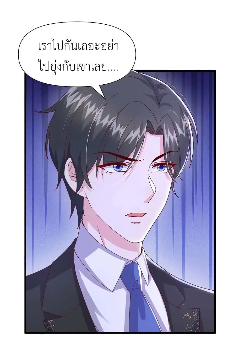 The Big Guy calls me Little Ancestor ตอนที่ 83 หน้า 17