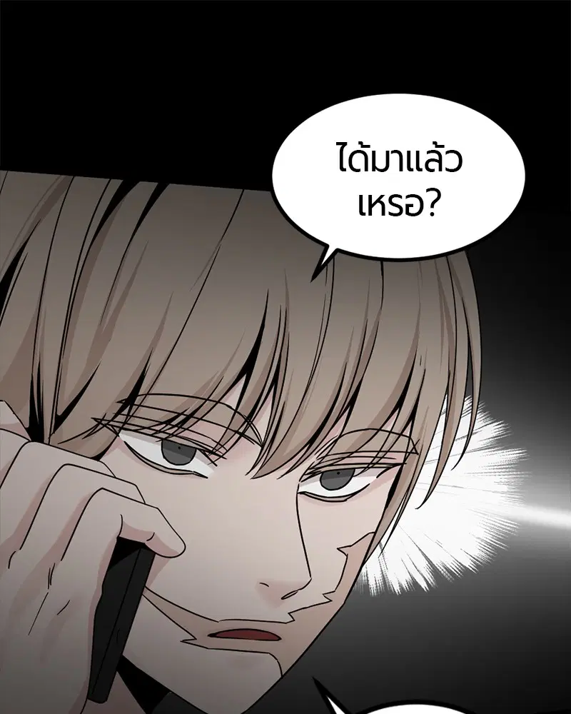 HERO KILLER ตอนที่ 85 หน้า 23