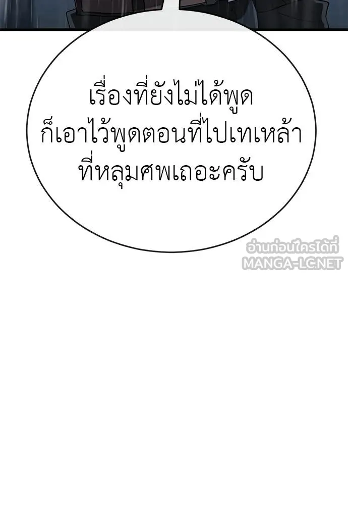 Reincarnation Path of The Underworld King ยอมรา ผู้พิพากษาจากนรก ตอนที่ 114 หน้า 51