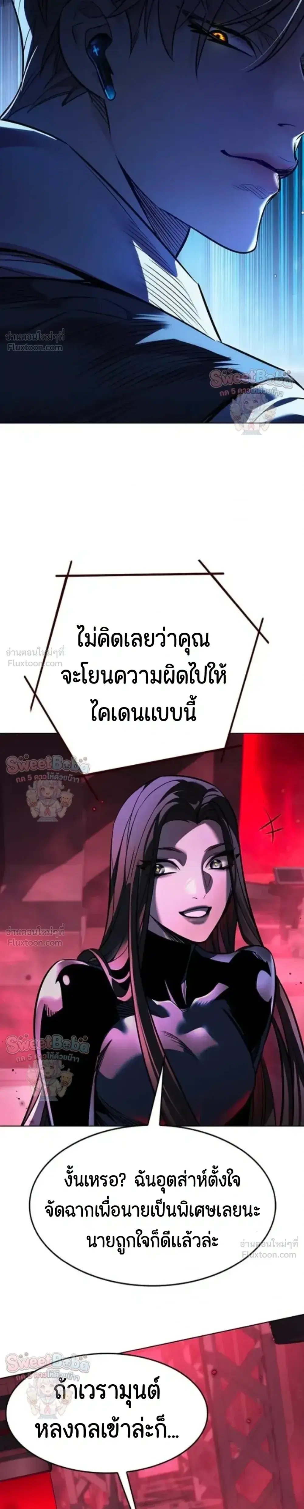 Eleceed ตอนที่ 413 หน้า 28