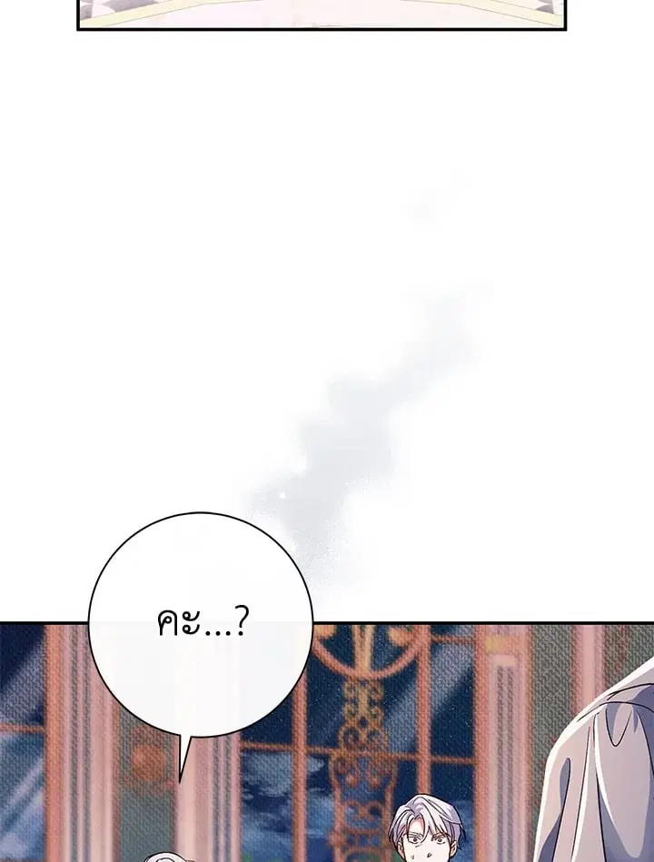 The Villain’s Match Is Too Perfect – คู่ดูตัวของนางร้ายเพอร์เฟกต์เกินไป ตอนที่ 47 หน้า 2