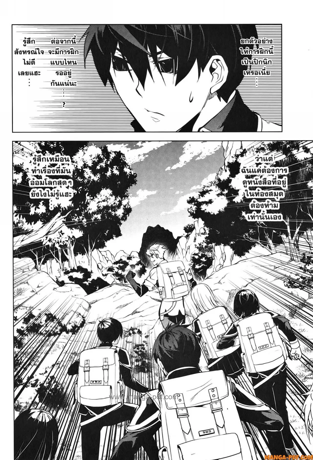 Tensei Kenja no Isekai Life ตอนที่ 60 หน้า 41