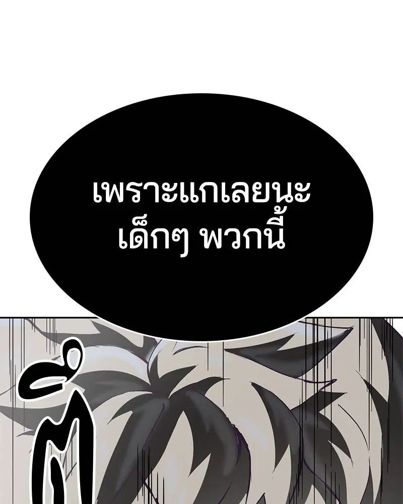 The Boy of Death ตอนที่ 86 หน้า 125