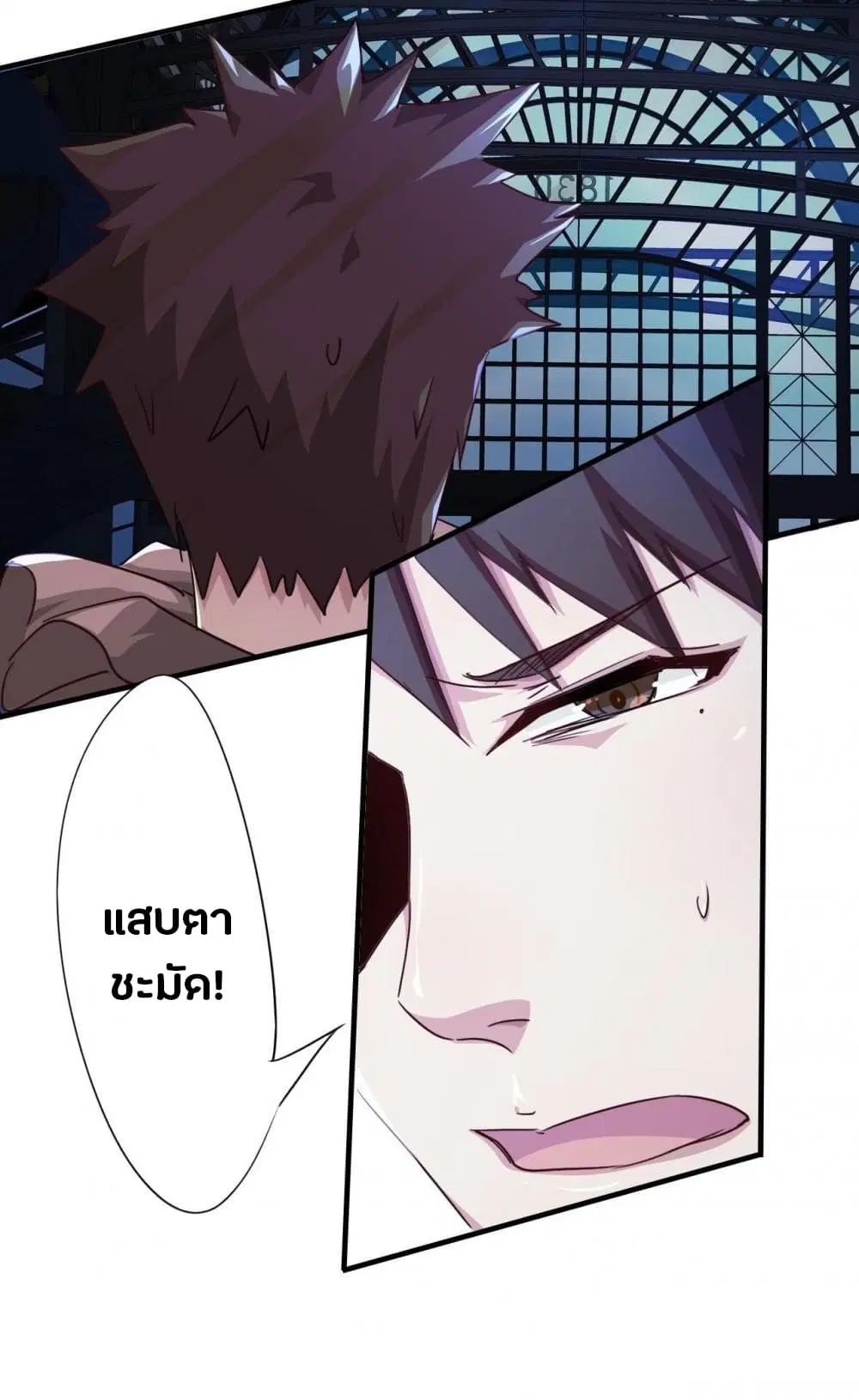 Strongest Worker ตอนที่ 221 หน้า 5