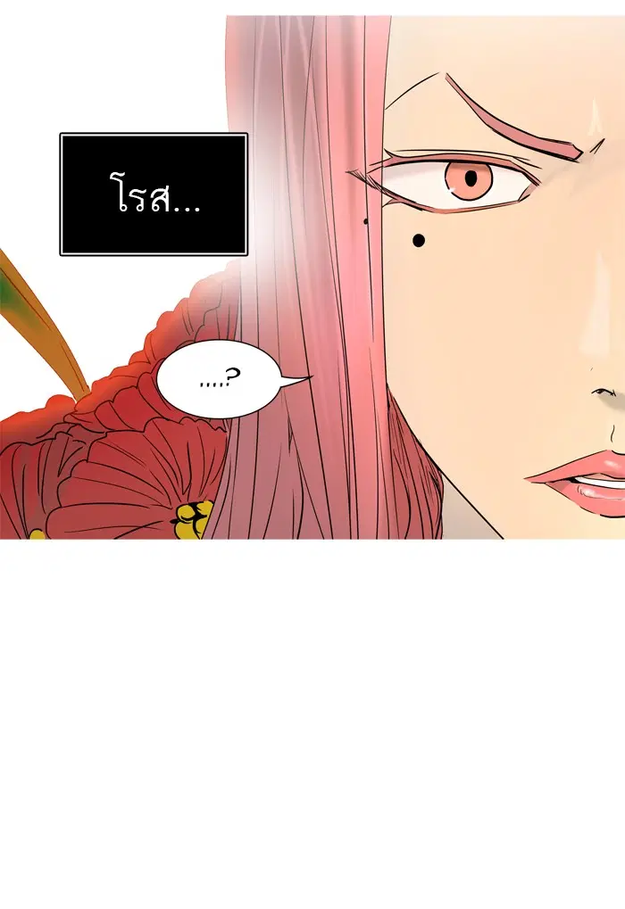 Tower of God ตอนที่ 353 หน้า 46