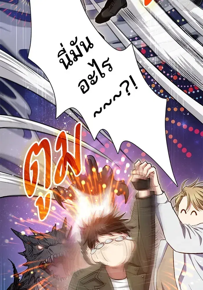 The S-Classes That I Raised (My S-Class Hunters) ตอนที่ 88 หน้า 104