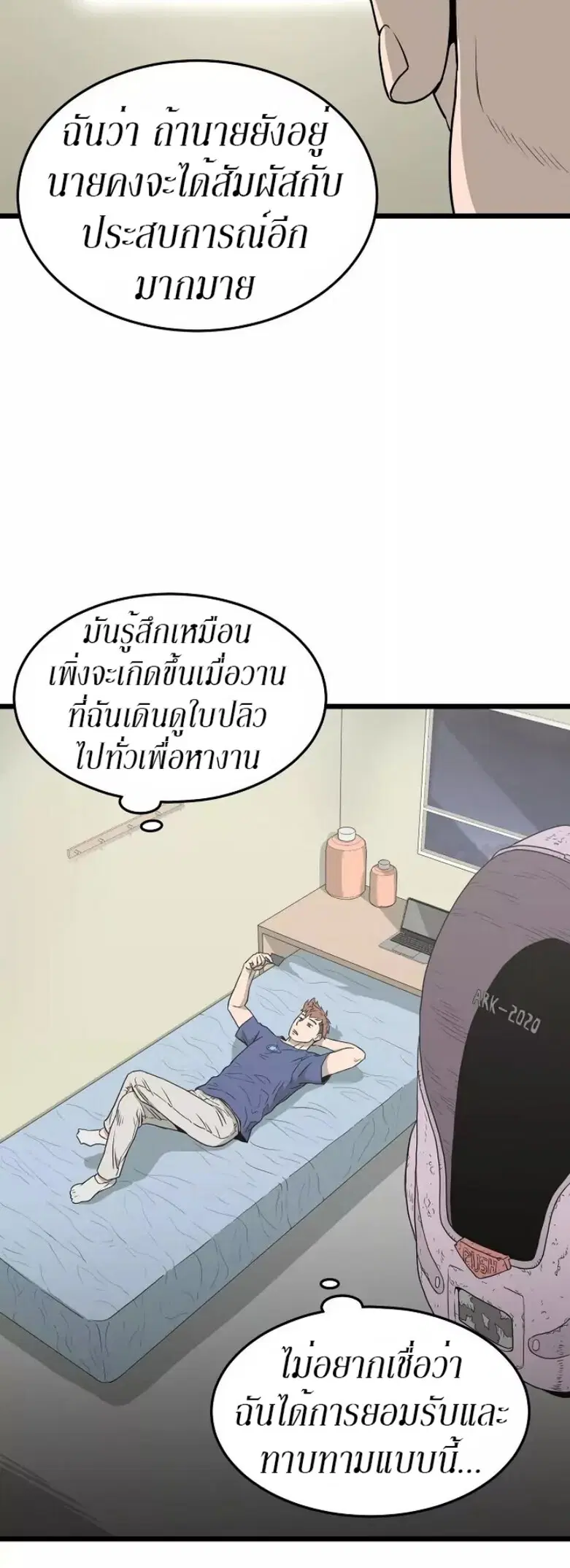 Murim Login ตอนที่ 43 หน้า 33