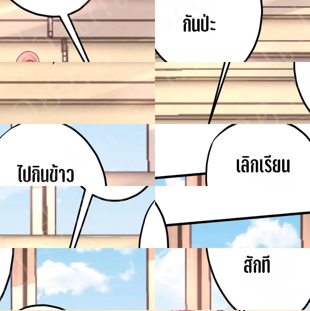 My Beautiful Time with You ตอนที่ 21 หน้า 4