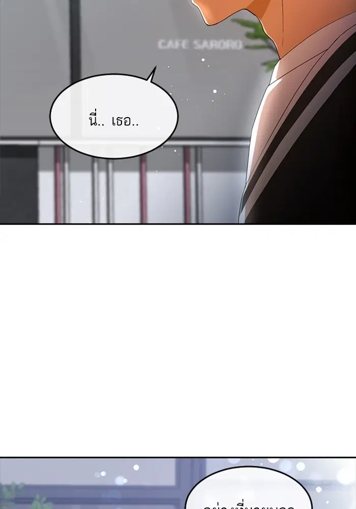 Random Chat ตอนที่ 304 หน้า 27