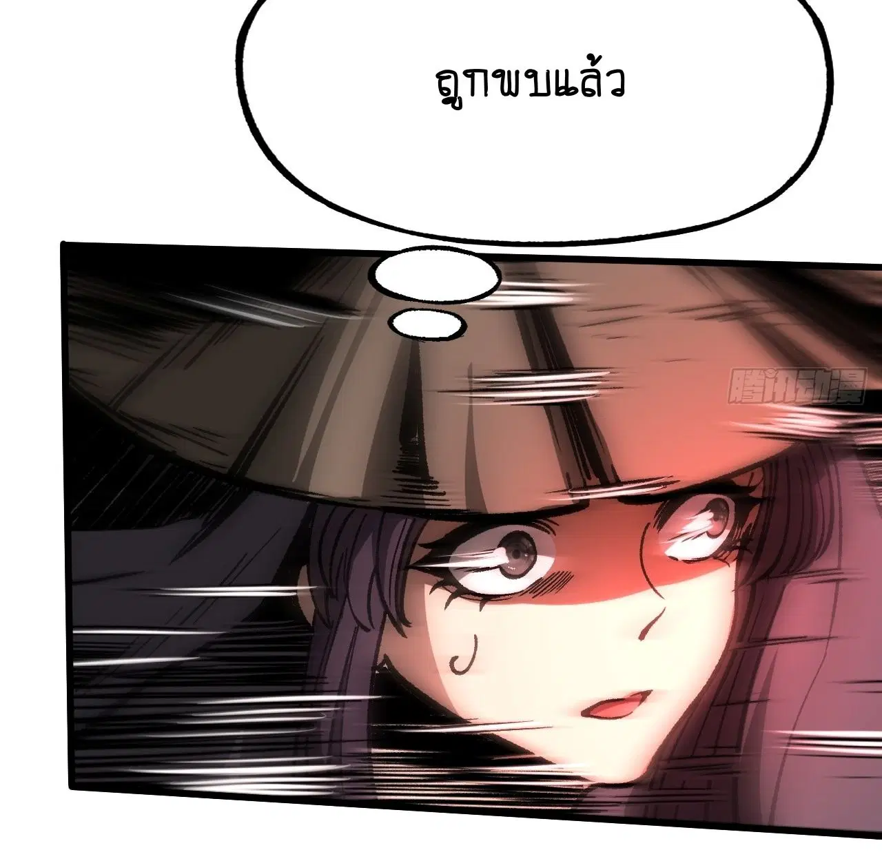 AccidentaIIy Became Famous Throughout History ตอนที่ 42 หน้า 52