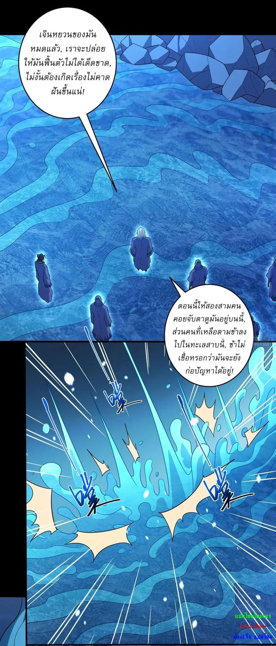 God of Martial Arts ตอนที่ 698 หน้า 19