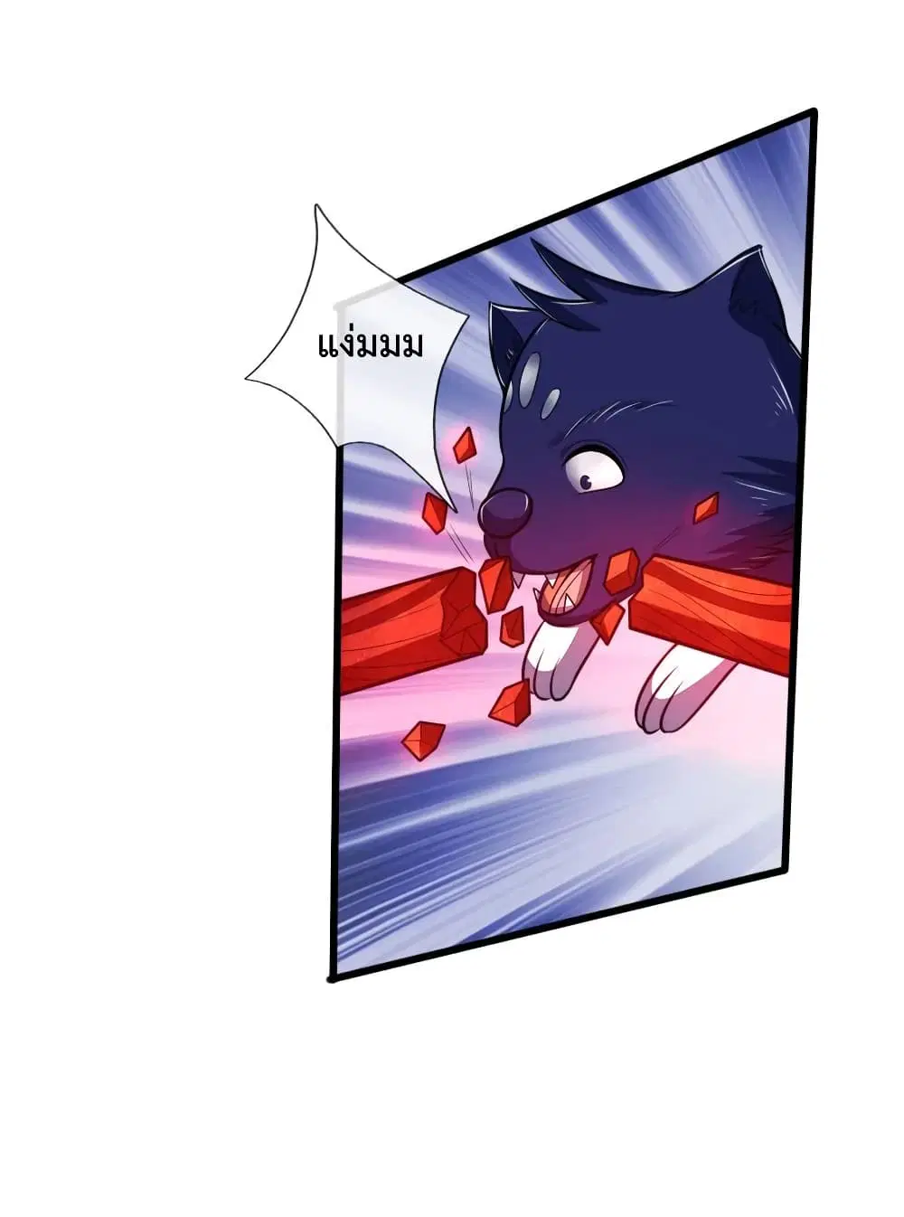 Shenwu Tianzun ตอนที่ 122 หน้า 18