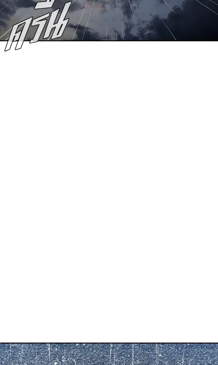Random Chat ตอนที่ 204 หน้า 15