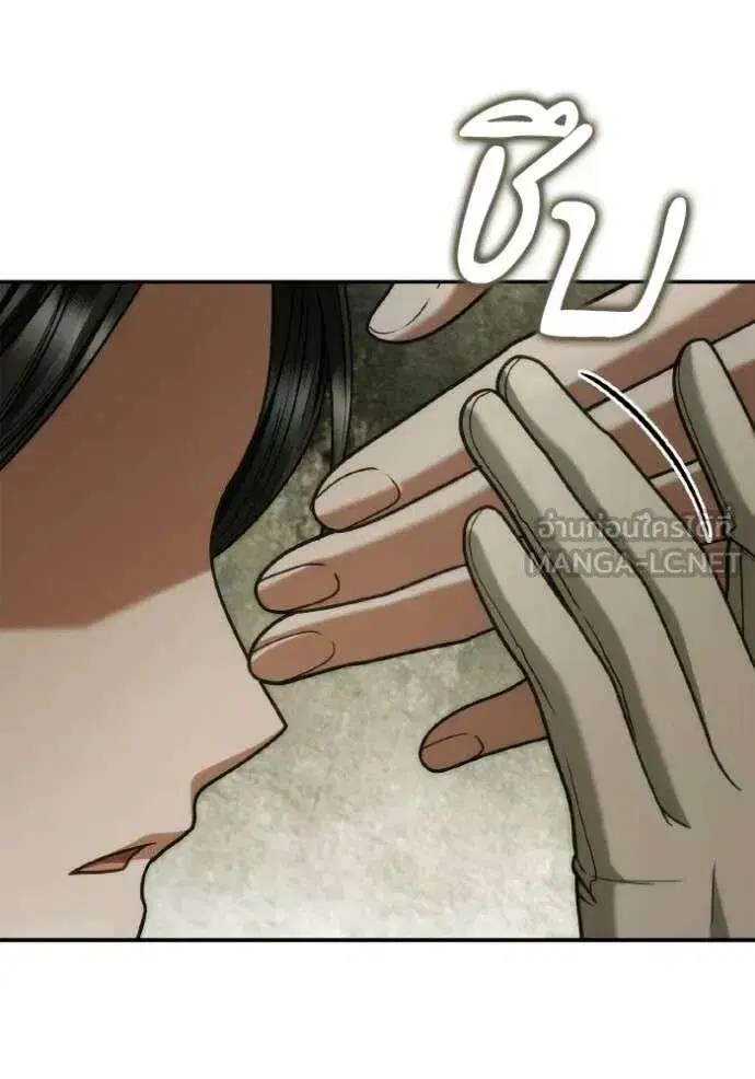 Sister I Am the Queen in This Life ตอนที่ 180 หน้า 74