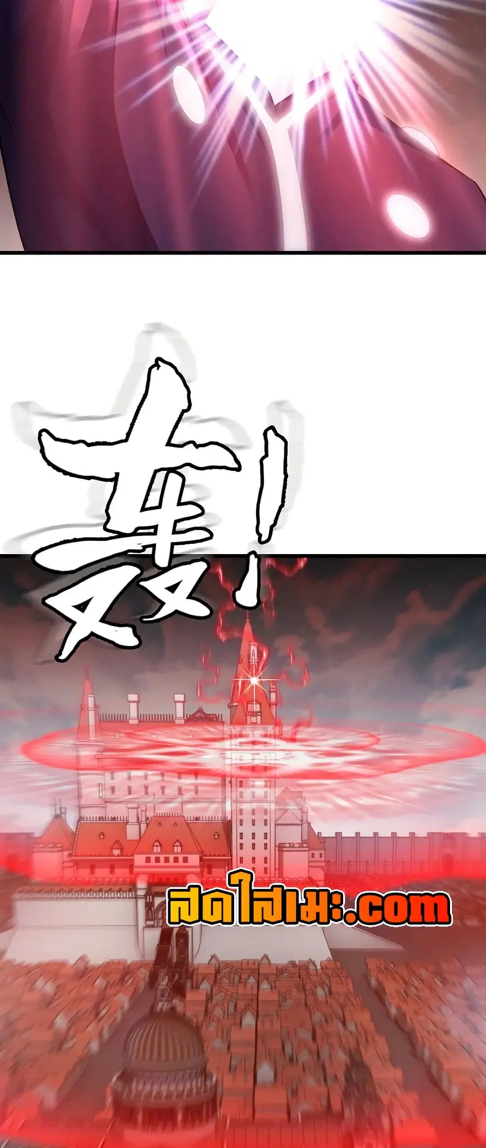 My Wife is a Demon Queen ตอนที่ 439 หน้า 18