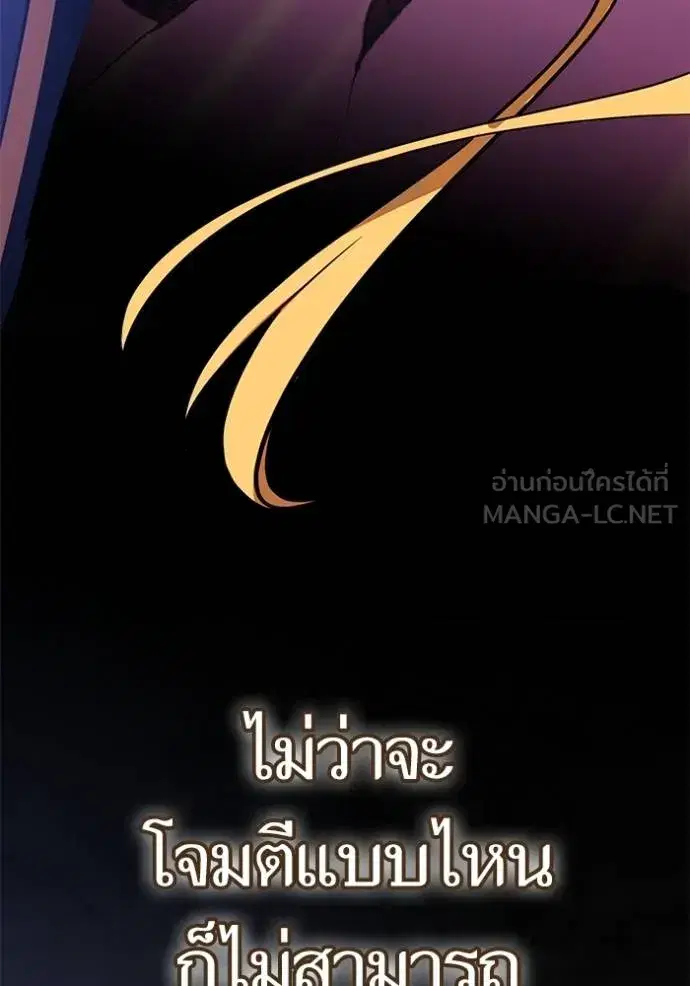 Return to Player ตอนที่ 176 หน้า 103