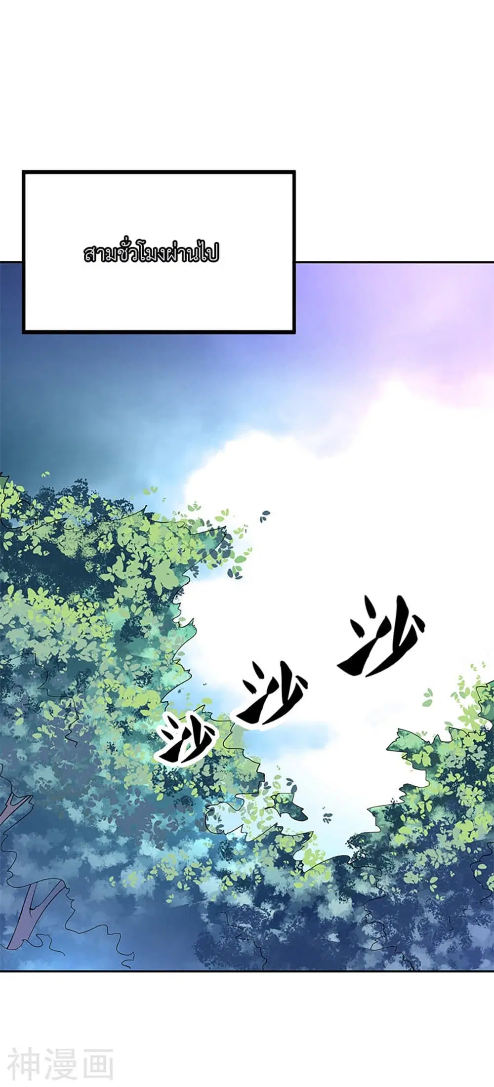 Peerless Battle Spirit (Tian Cang Zi Dongman) ตอนที่ 182 หน้า 10