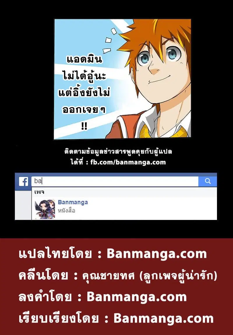 Tales of Demons and Gods ตอนที่ 47 หน้า 11