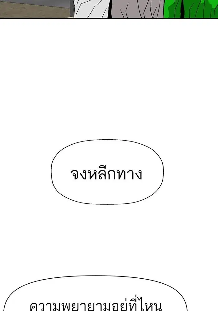 Weak Hero ตอนที่ 217 หน้า 10