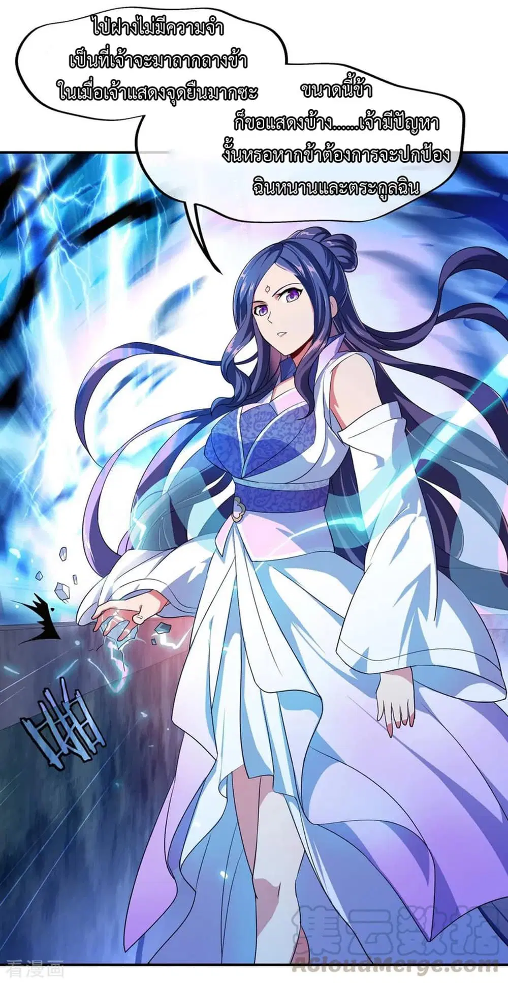 Peerless Battle Spirit (Tian Cang Zi Dongman) ตอนที่ 40 หน้า 26