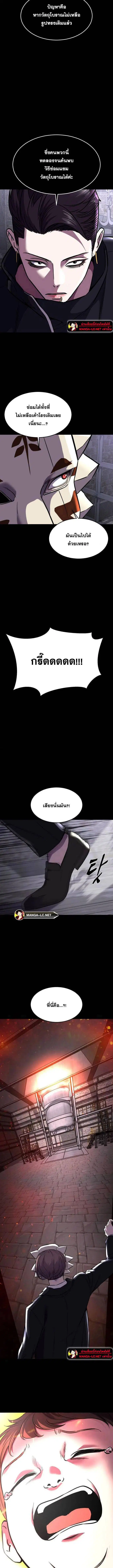 The Boy of Death ตอนที่ 218 หน้า 23
