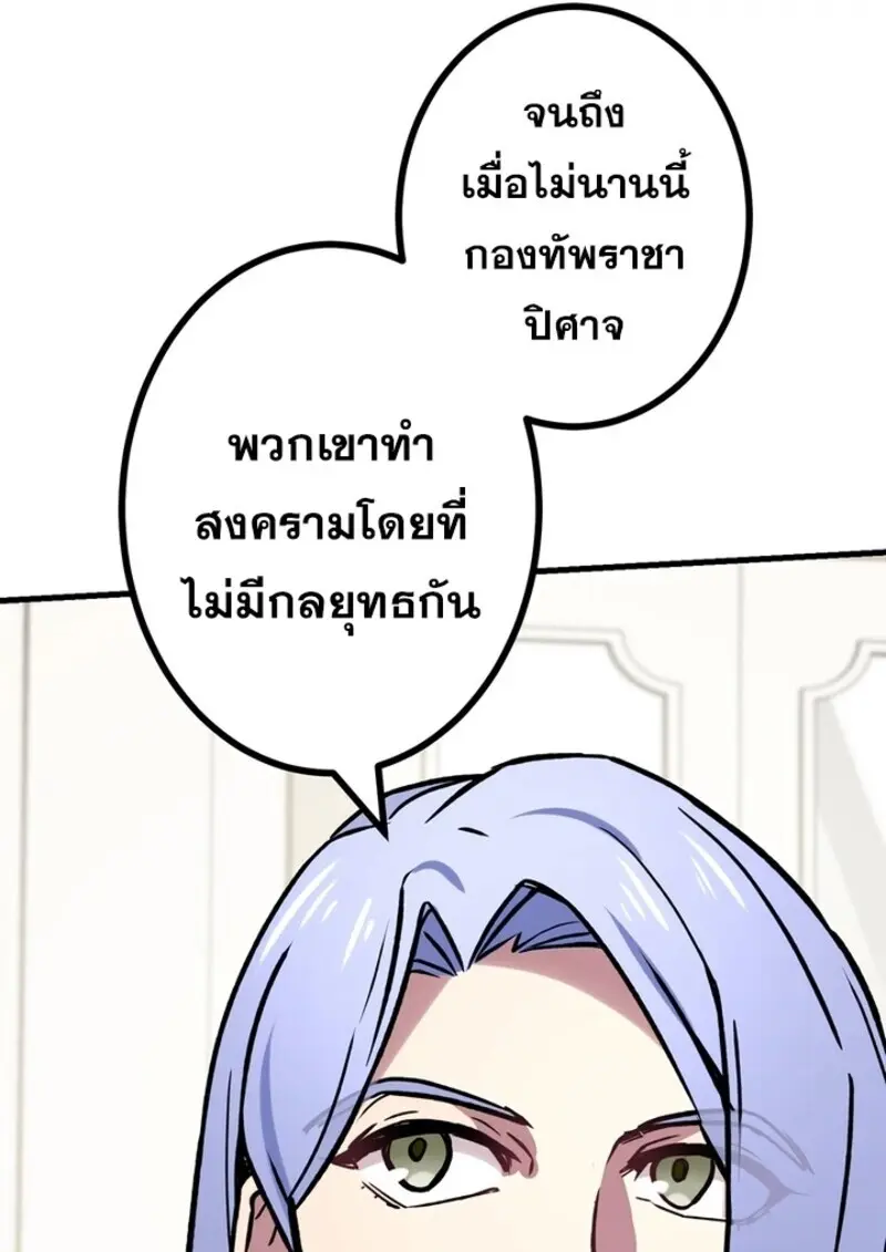 The Strongest Assassin Gets Transferred To Another World With His Whole Class ตอนที่ 54 หน้า 15