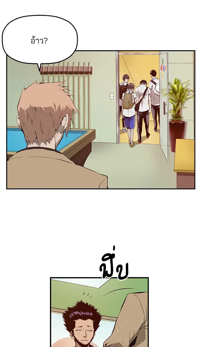 Weak Hero ตอนที่ 12 หน้า 80
