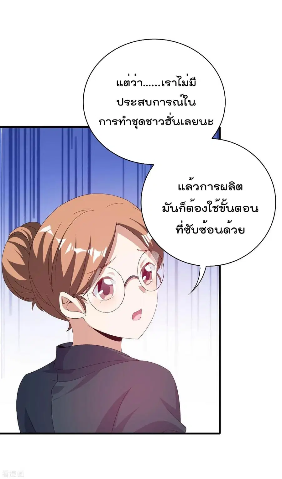 I am The Richest in The World ตอนที่ 241 หน้า 34