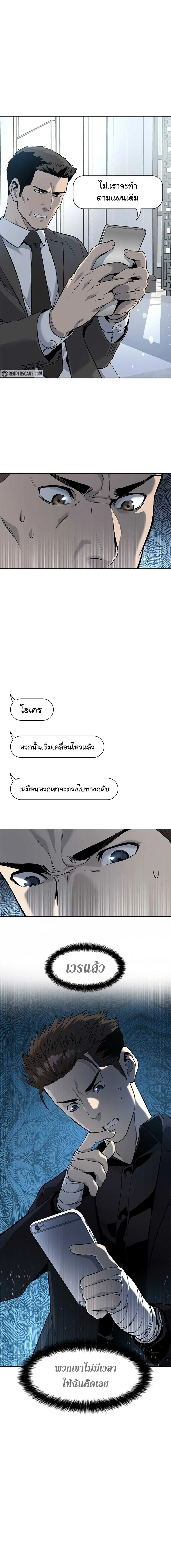 God of Blackfield ตอนที่ 24 หน้า 17