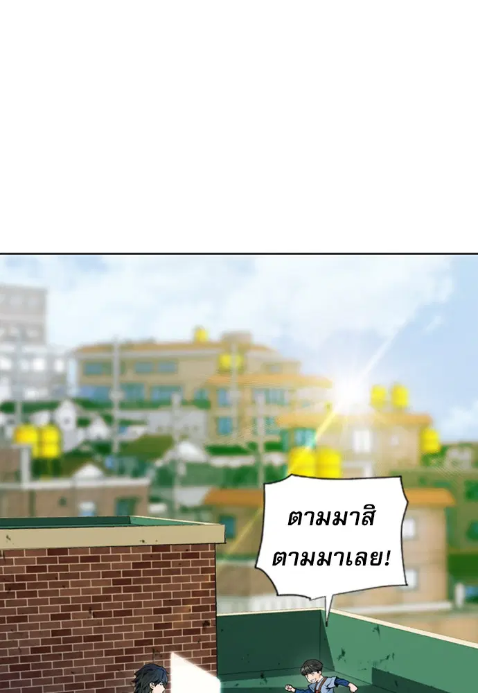 Seoul Station Druid ตอนที่ 12 หน้า 98