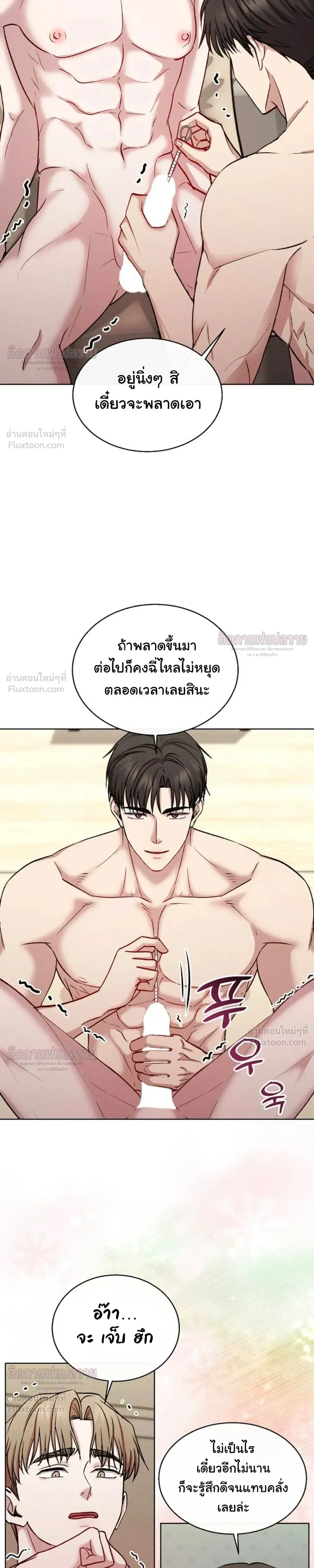 Childhood Friend and Hypnosis App – เพื่อนสมัยเด็กกับแอปสะกดจิต ตอนที่ 6 หน้า 9