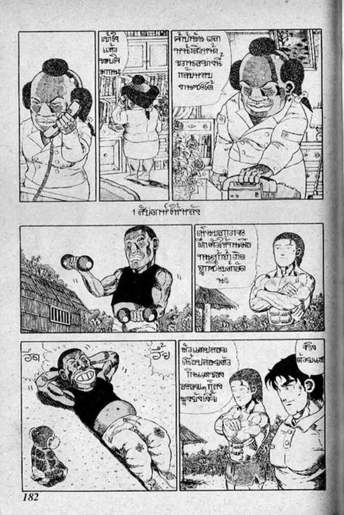 Shin Jungle no Ouja Tar-chan ตอนที่ 159 หน้า 10