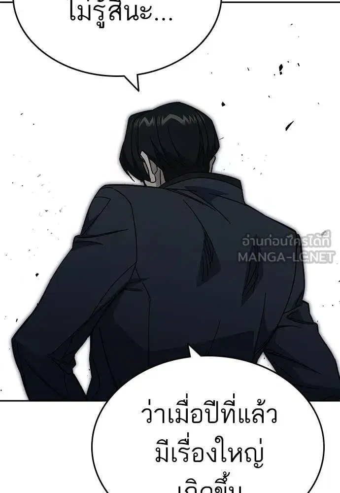 Study Group ตอนที่ 309 หน้า 61