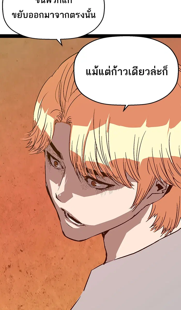 Weak Hero ตอนที่ 122 หน้า 39
