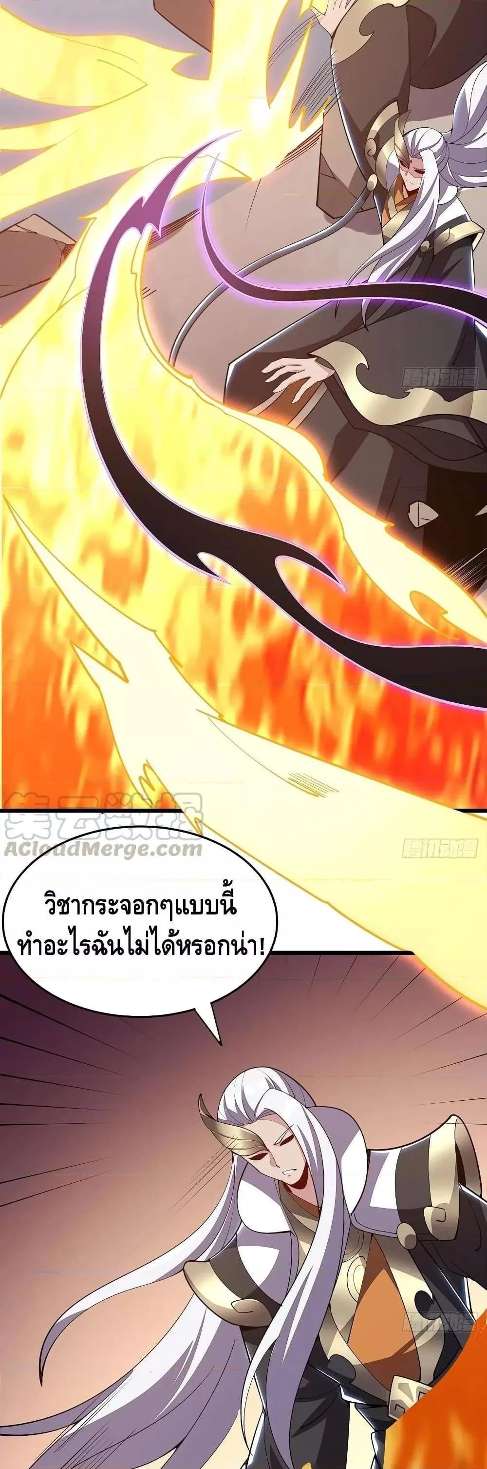 Undead King Beyond ตอนที่ 158 หน้า 15