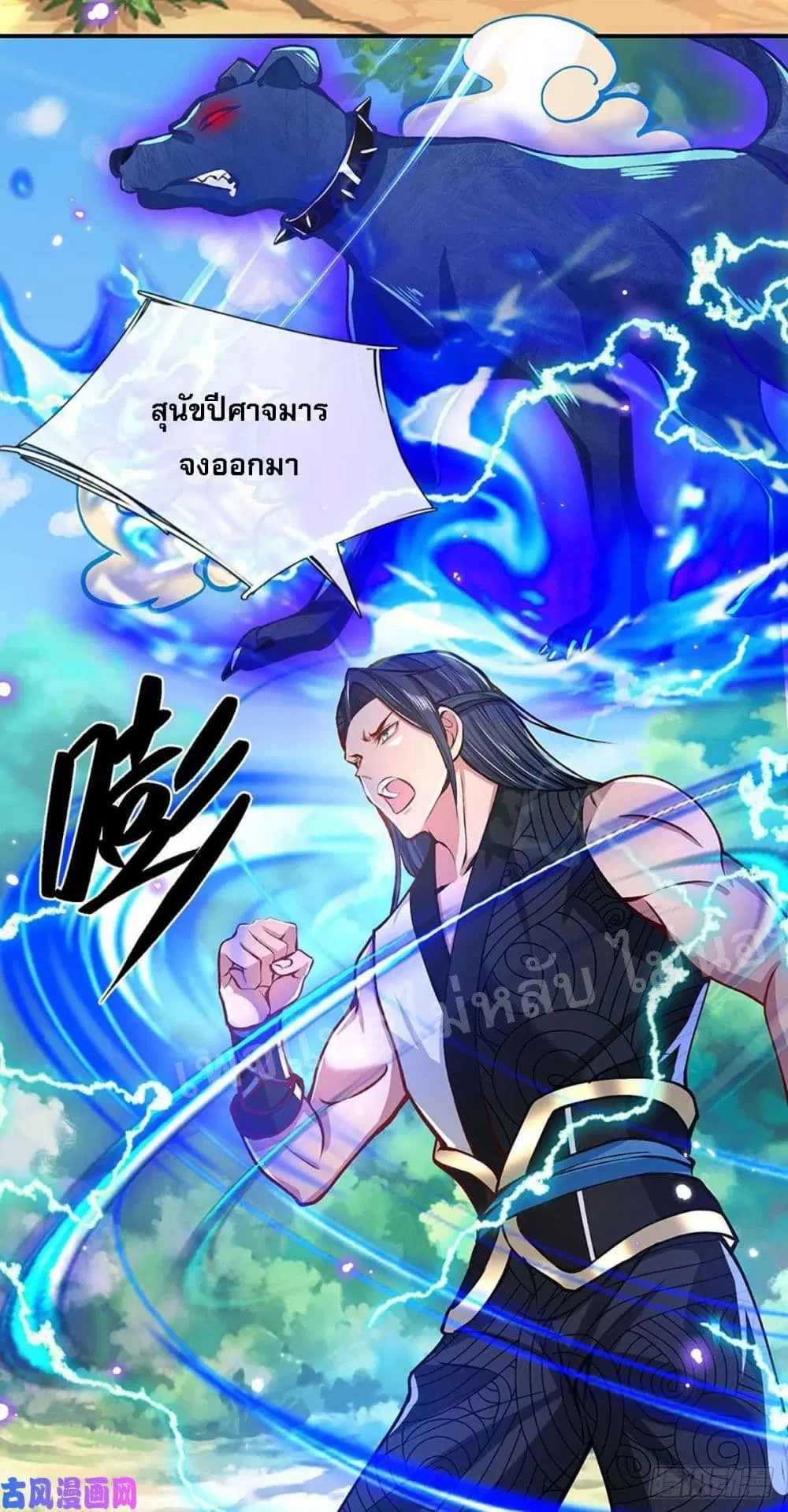 Royal God of War, Rising Dragon ตอนที่ 48 หน้า 35